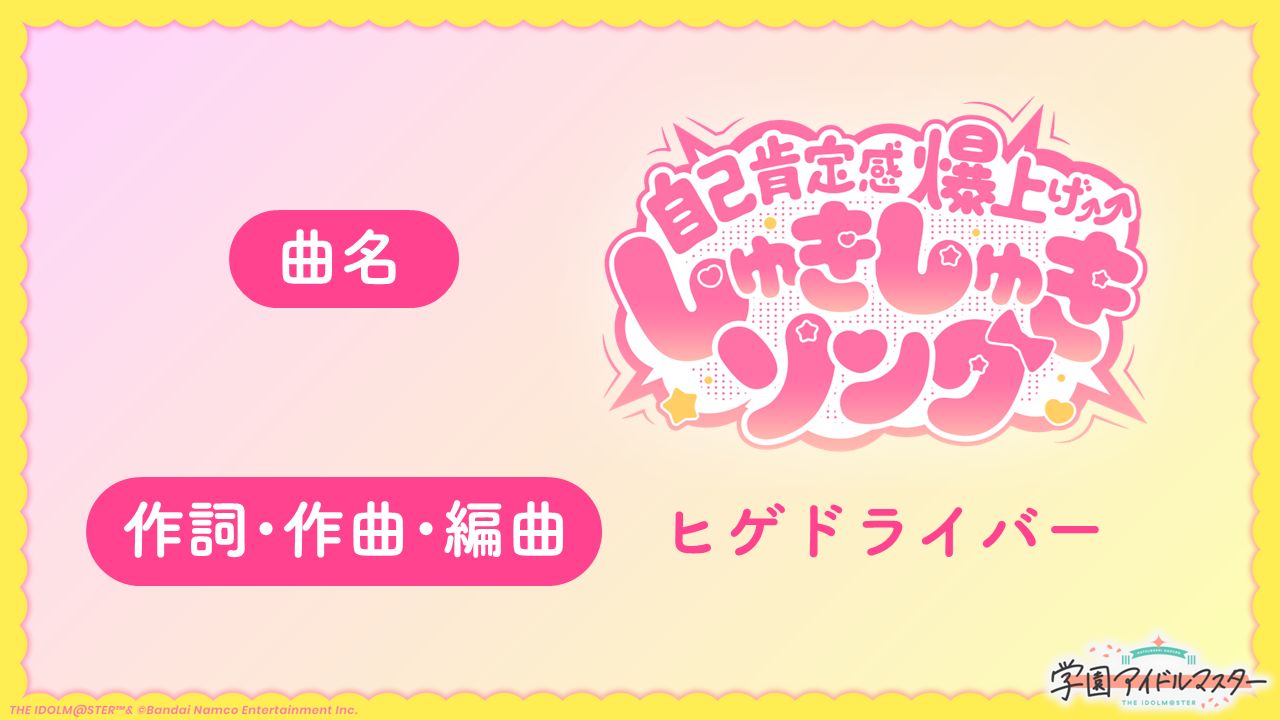 学マス】8/8(金)学マス生配信「初星学園HR #STEP3 藤田 ことね