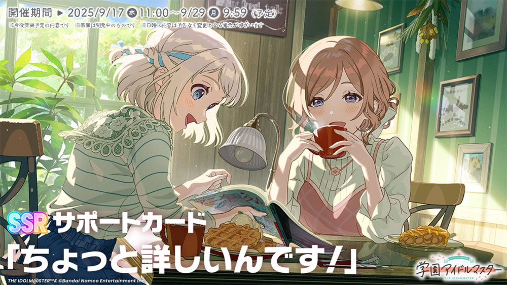 学マス】9/10(水)学マス生配信「初星学園HR #STEP3 姫崎 莉波