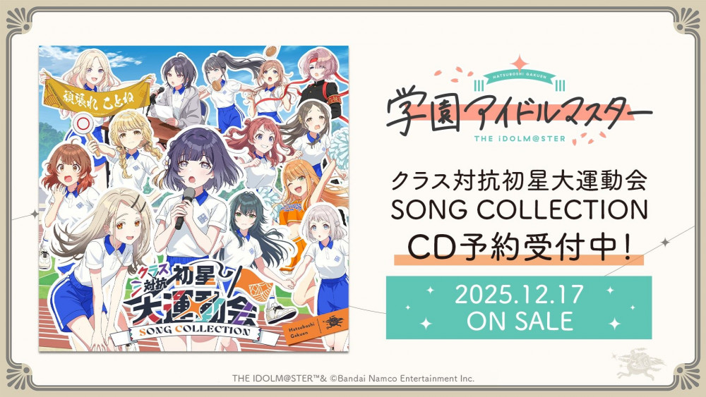 学マス】9/10(水)学マス生配信「初星学園HR #STEP3 姫崎 莉波