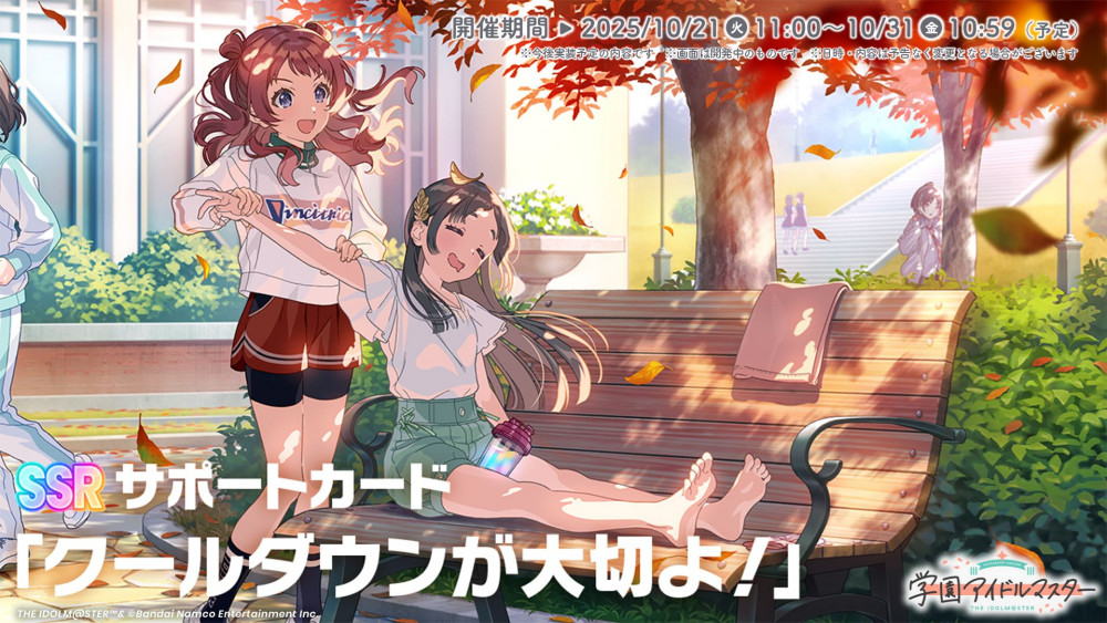 学マス】10/20(月)学マス生配信「初星学園HR #STEP3 倉本 千奈