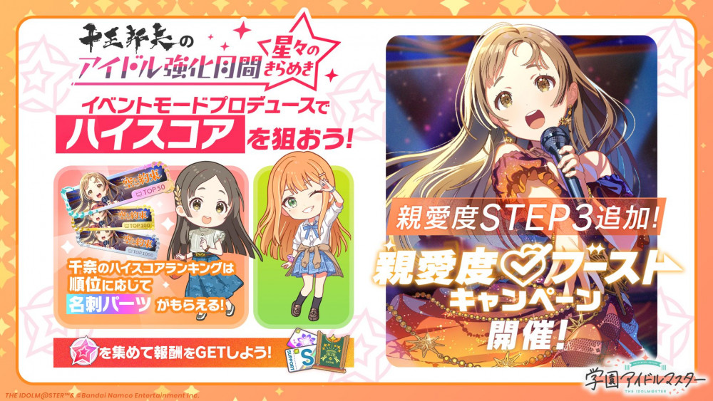 学マス】10/20(月)学マス生配信「初星学園HR #STEP3 倉本 千奈