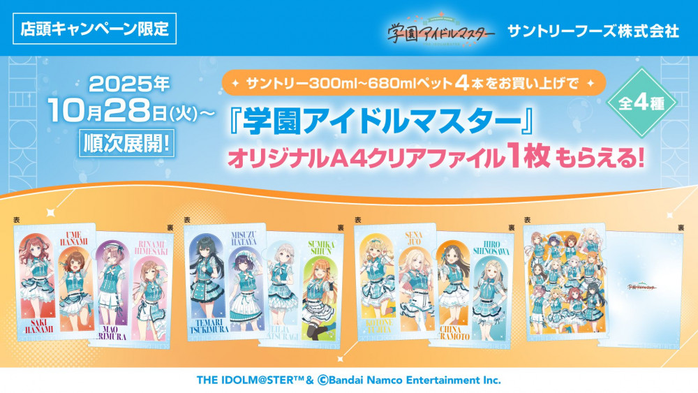 学マス】10/20(月)学マス生配信「初星学園HR #STEP3 倉本 千奈