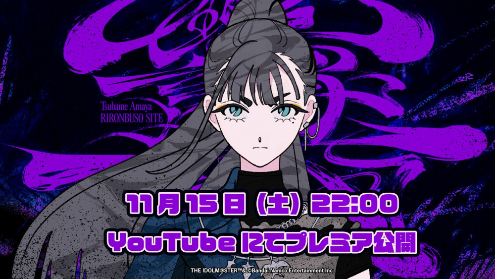 学マス】11/15(土)学マス生配信「初星学園HR ～祝1.5thアニバーサリー