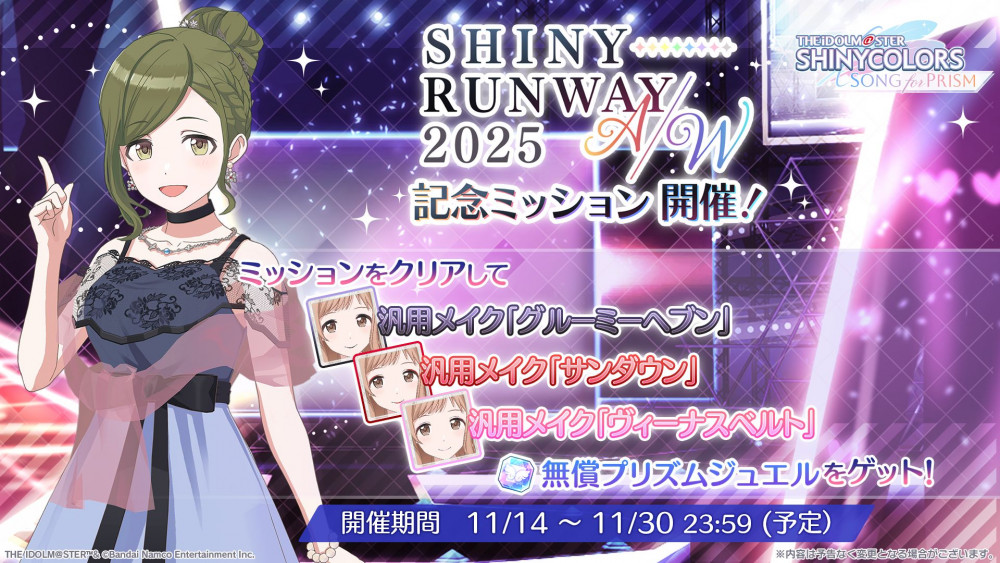シャニソン】『シャニソン生配信～祝2周年！アニバーサリー情報2週連続