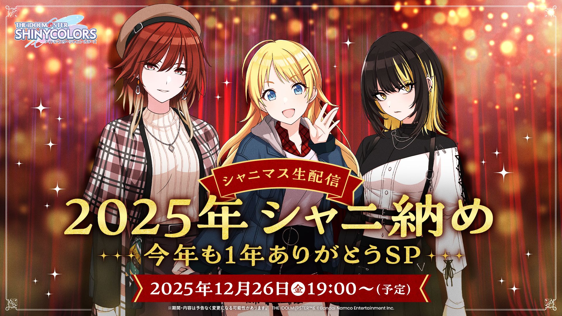 非売品 DARS×アイドルマスター シャニマス A2ポスター 非売品 DARS×アイドルマスター シャニマス A2ポスター 非売品 DARS