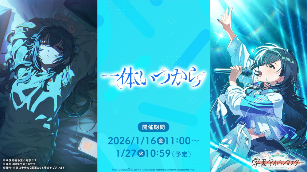 学マス】1/14(水)学マス生配信「初星学園HR #STEP3 月村 手毬