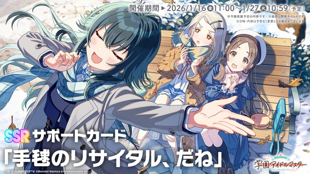 学マス】1/14(水)学マス生配信「初星学園HR #STEP3 月村 手毬