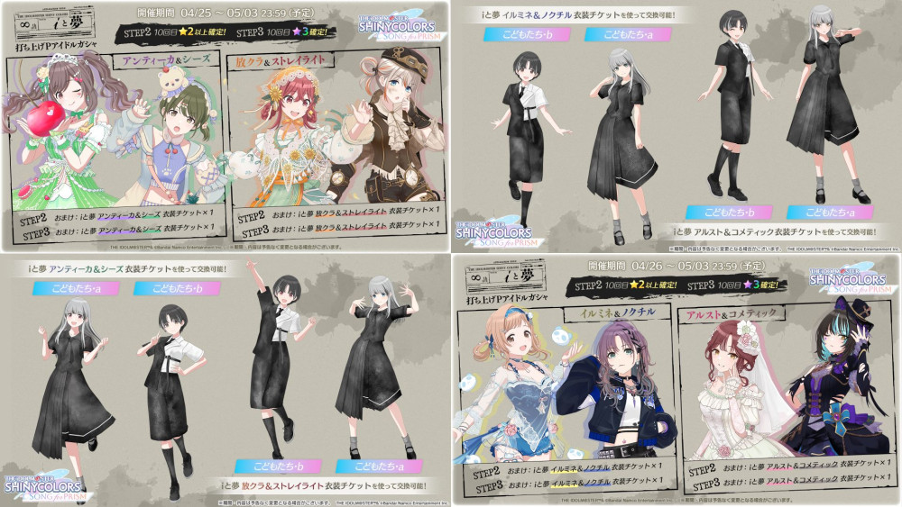 シャニソン】『シャニマス生配信 8th Anniversary SP ～8周年の愛を