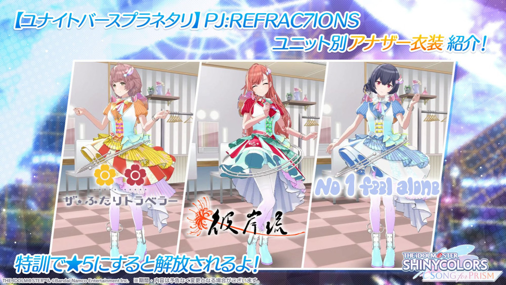 シャニソン】『シャニマス生配信 8th Anniversary SP ～8周年の愛を