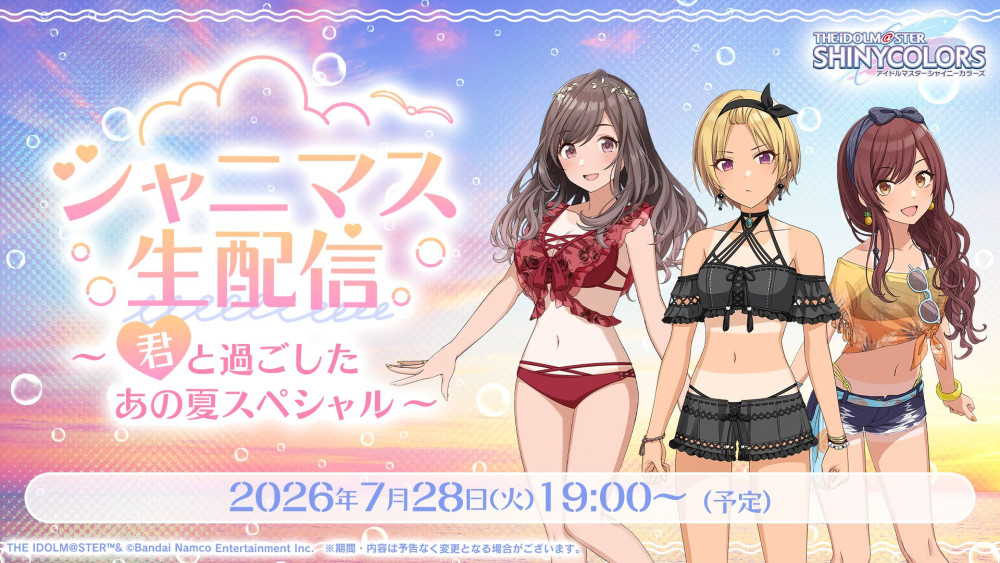 アイドルマスター 系 まとめ売り シャニマス多め 180点～ 最終値下げ シャニマス】7月28日(火) 19:00～ 声優陣3名が出演するシャニマス生