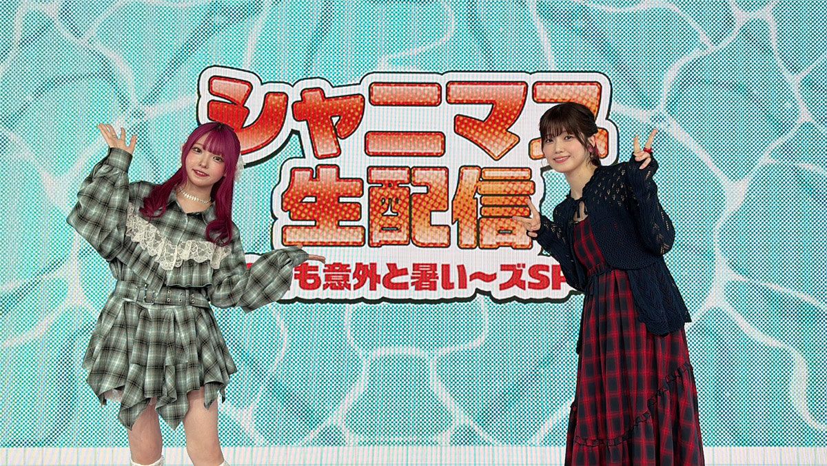 シャニマス】『シャニマス生配信 ～8月も意外と暑い～ズSP～』お知らせ