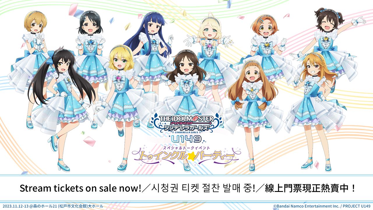 【CINDERELLA】「A special panel discussion for TV anime THE IDOLMSTER