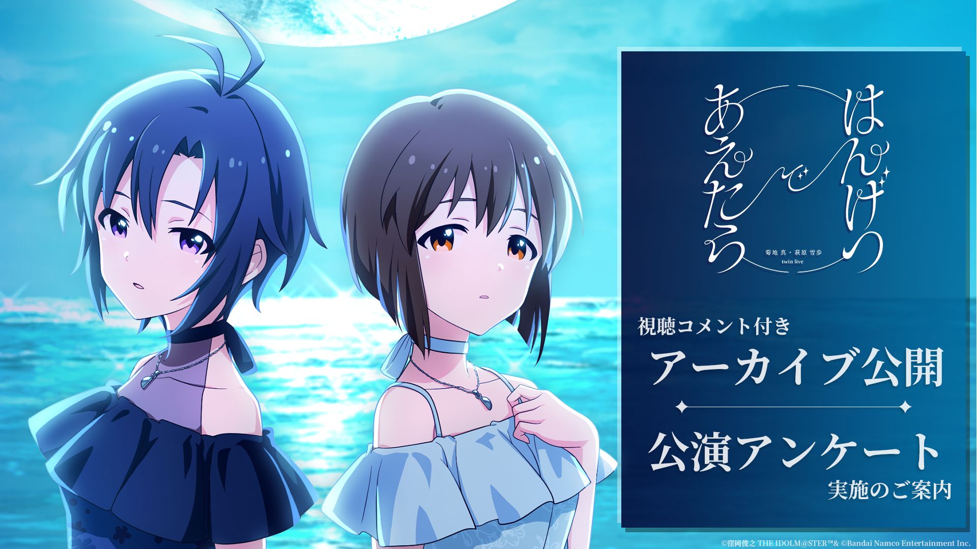 get?path=/idolmaster/jp/