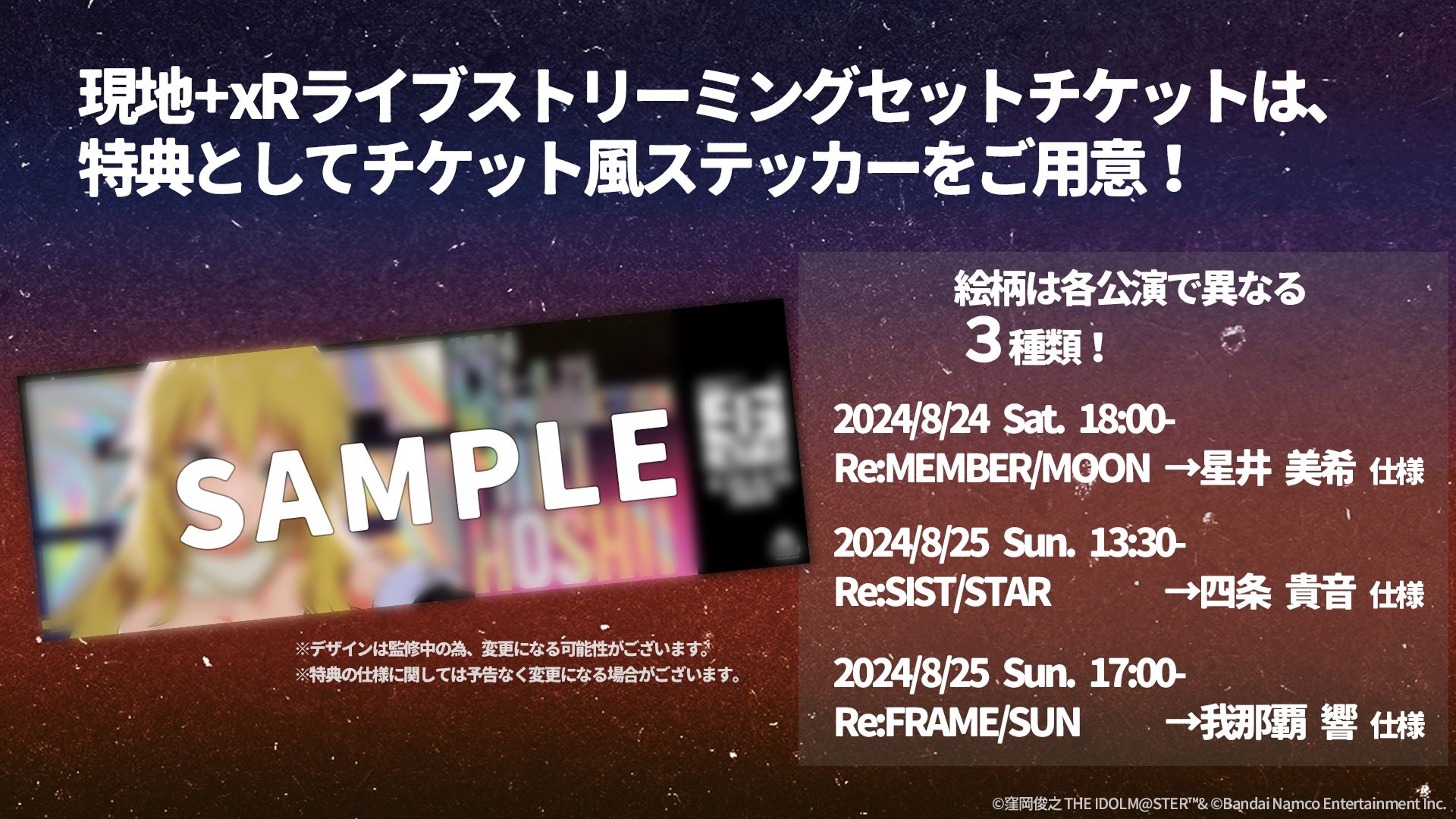 本日まで！】【961】「961 PRODUCTION presents 『Re:FLAME』」アソビ