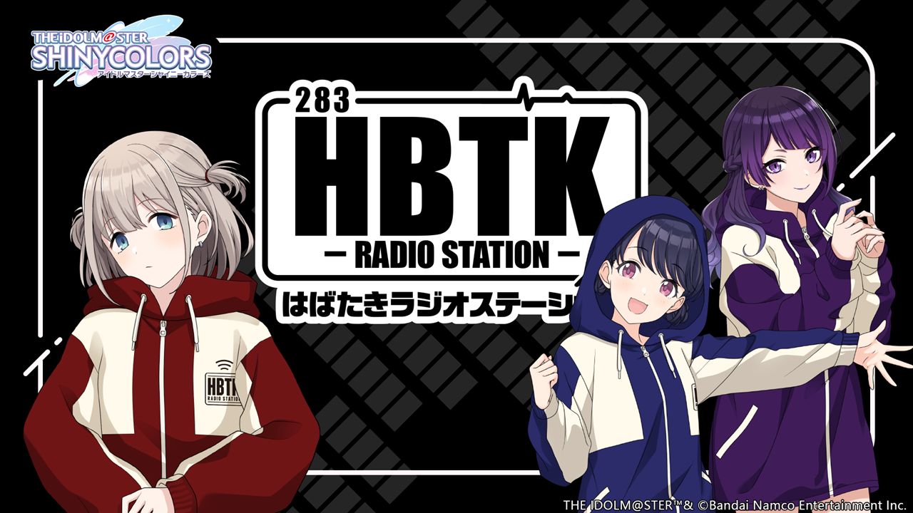 シャニラジ】本日22時より放送開始！新ロゴ・新サイト公開&ハッシュ