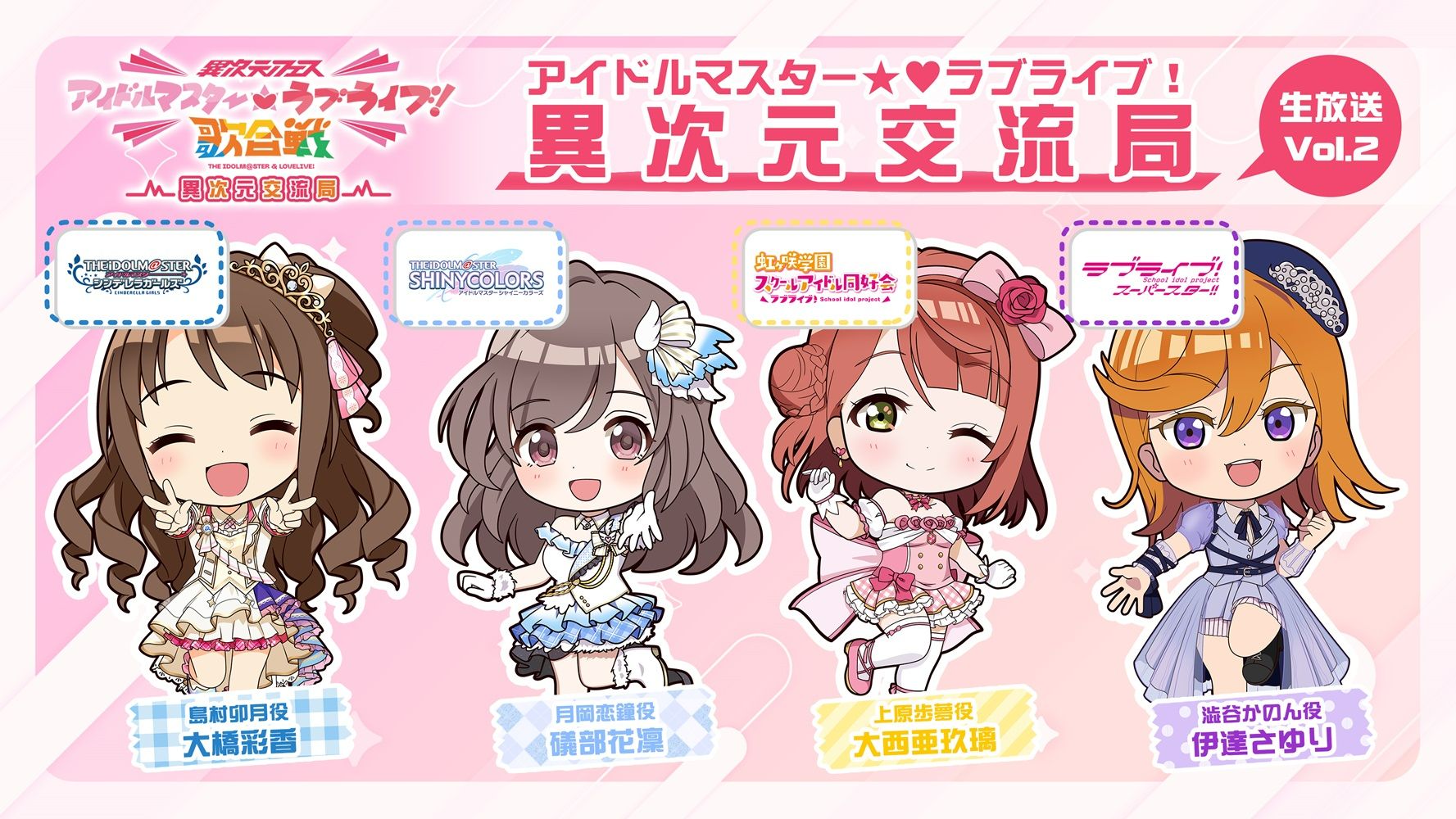二次受注は本日8/8(木)まで！】 【 #アイラブ歌合戦 】「異次元フェス