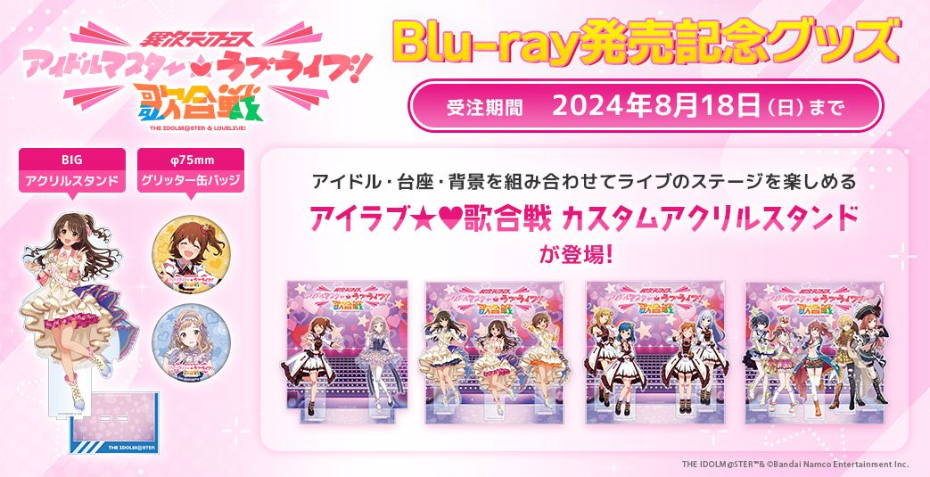 浅利七海 異次元フェス アイラブ歌合戦 アクリルスタンド 未開封 限定品 新規描き下ろし70名!!!!!】【 #アイラブ歌合戦 】「異次元フェス
