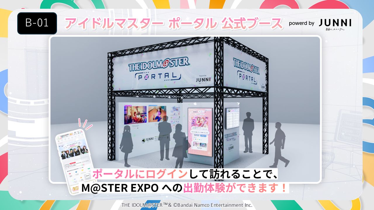 APラウンジ】【アイマスエキスポ】いよいよ今週末！！ブース＆ステージ