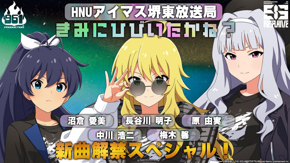 Re:FLAME 961 PRODUCTION CD アイドルマスター セット Yahoo!オークション - アイドルマスター 961 PRODUCTION presents 『Re