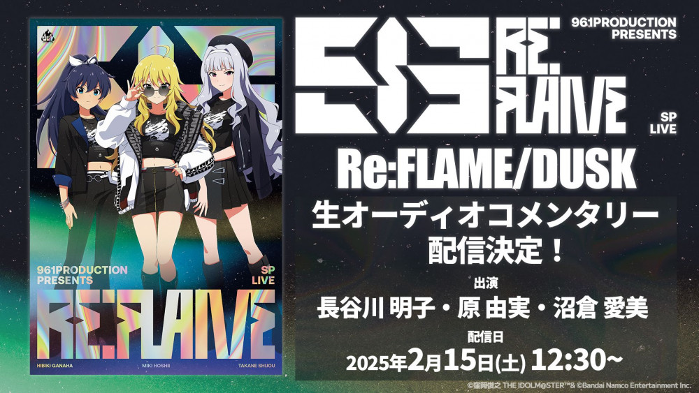 明日12:30放送開始】【961】ASOBISTAGEにて961 PRODUCTION presents