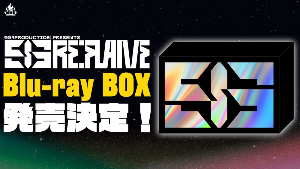 961】961 PRODUCTION presents 『Re:FLAME』 追加公演のご来場、ご視聴
