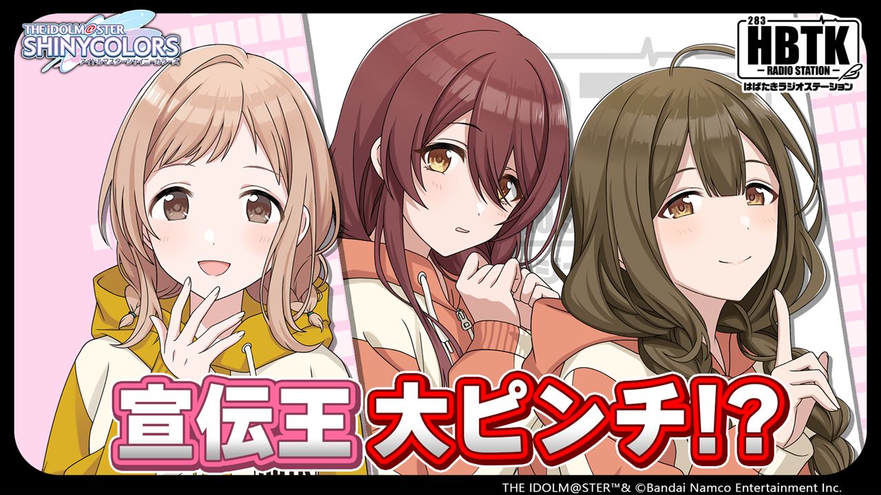 シャニマス】『アイドルマスター シャイニーカラーズ 7周年スタート生