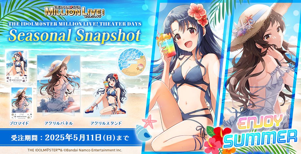 ミリシタ】《SEASONAL SNAPSHOT》7月に向けて北沢志保・高山紗代子が