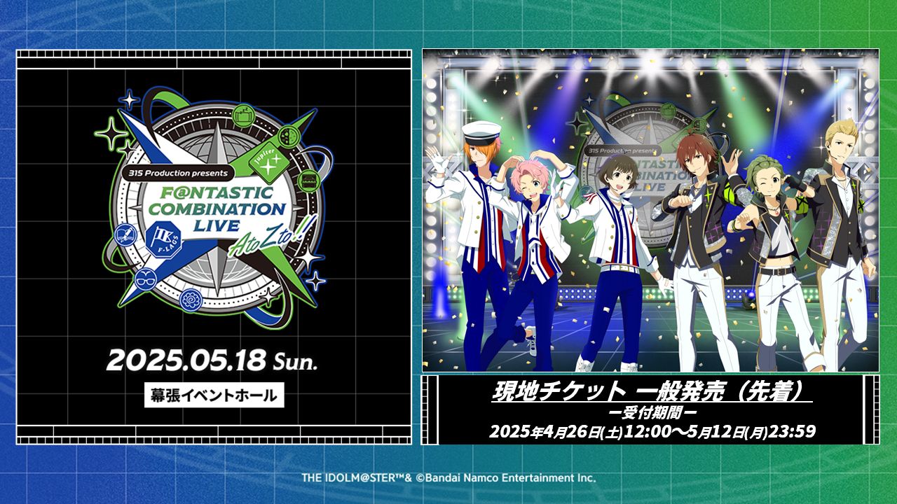 SideMF@NCOMLIVE】CHOCOFFICERANGER!!＆AtoZto!! 会場物販情報公開