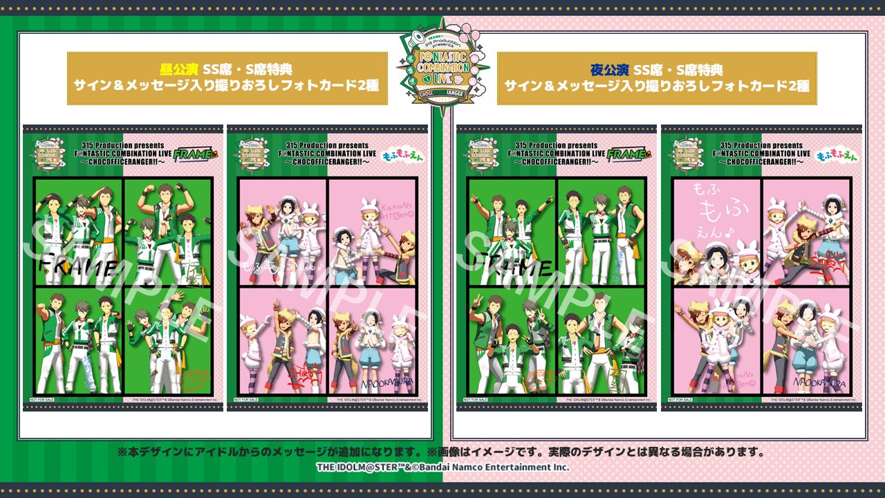 SideMF@NCOMLIVE】CHOCOFFICERANGER!!＆AtoZto!! 会場物販情報公開