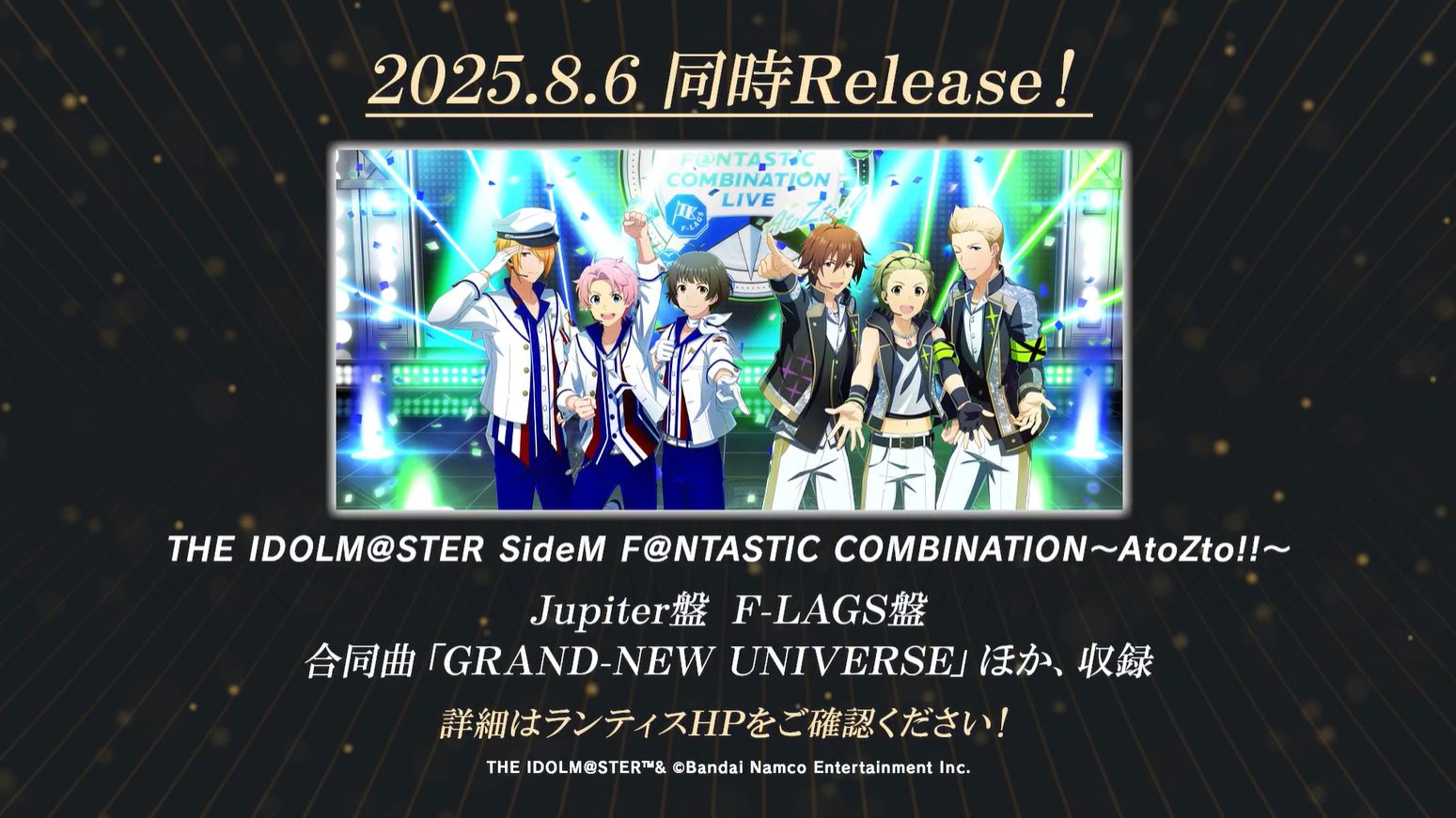 SideMF@NCOMLIVE】AtoZto!! ご来場＆ご視聴いただきありがとうご