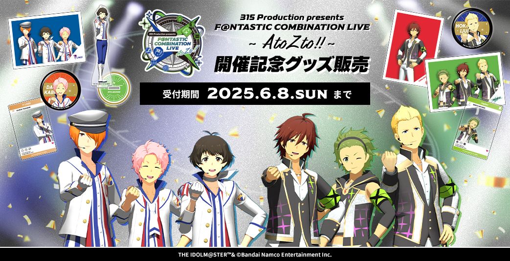 STARTO ENTERTAINMENT アイドルグッズセット SideMF@NCOMLIVE】AtoZto!! ご来場＆ご視聴いただきありがとうご