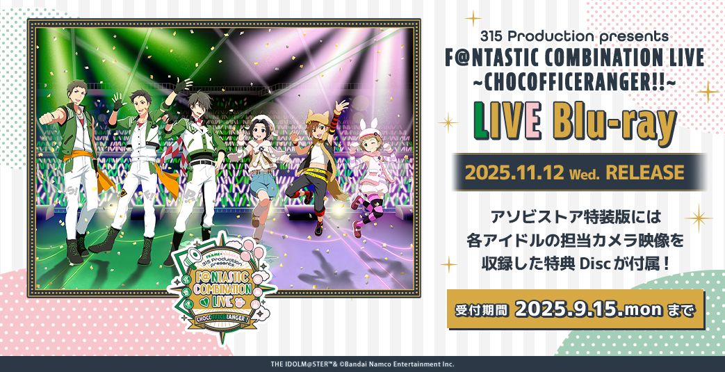SideMF@NCOMLIVE】CHOCOFFICERANGER!! LIVE Blu-ray 2025年11月12日(水