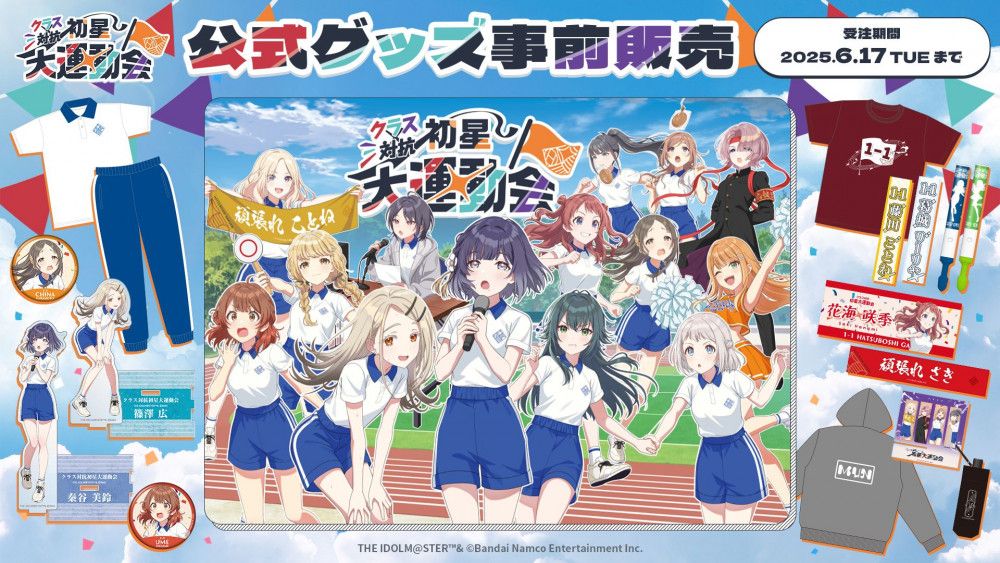 学マス】初星学園放送部公開録音2025 ご参加ありがとうございました
