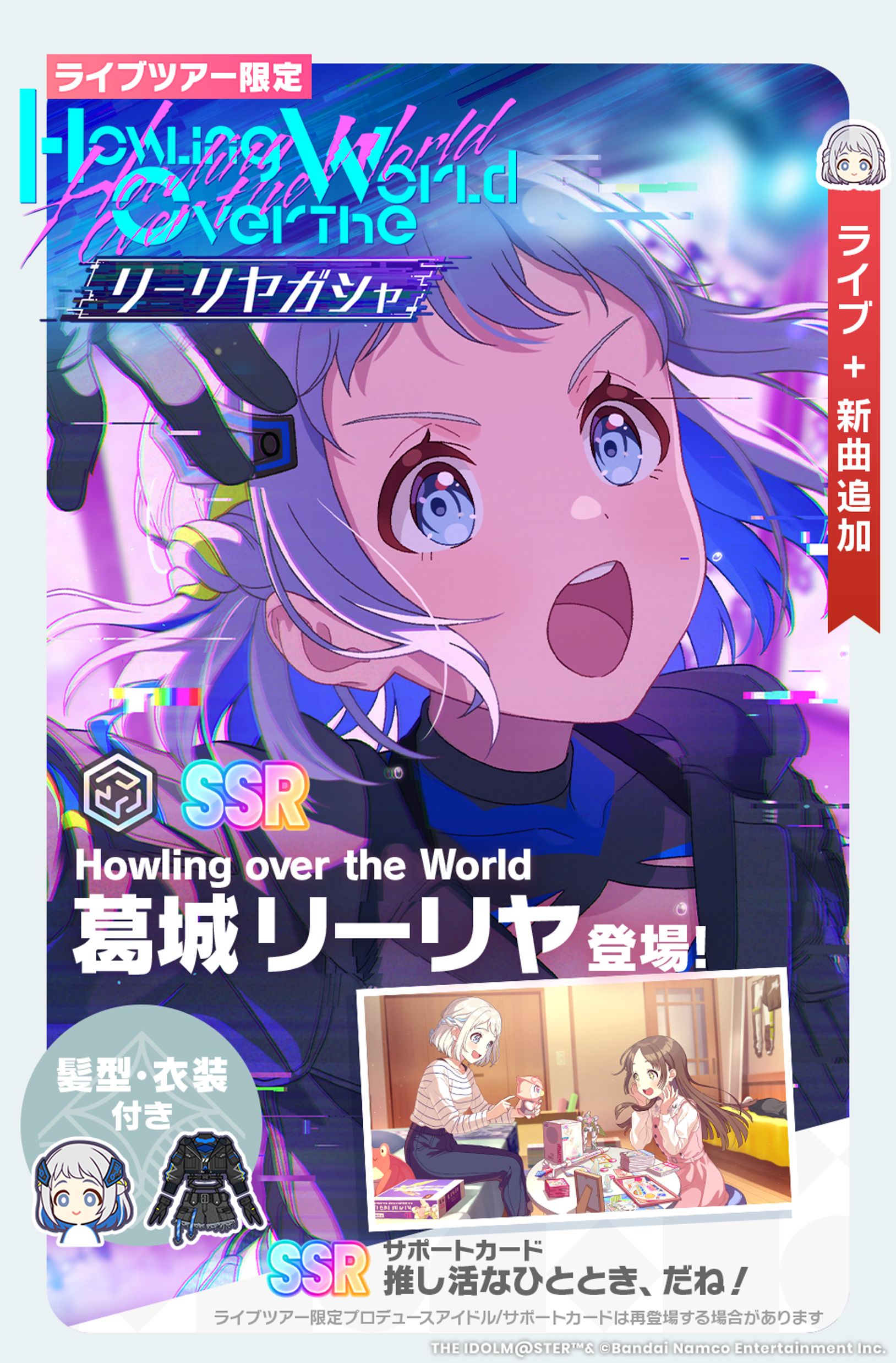 学マス】初星学園放送部公開録音2025 ご参加ありがとうございました