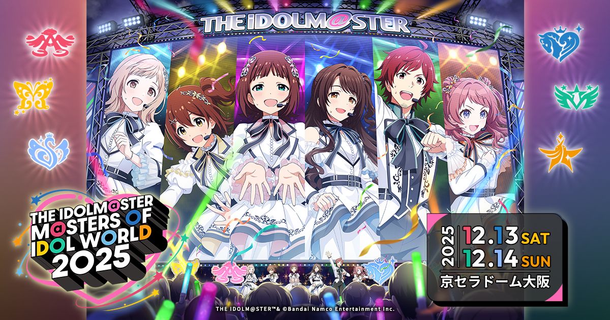 MOIW2025】合同ライブ「THE IDOLM@STER M@STERS OF IDOL WORLD 2025