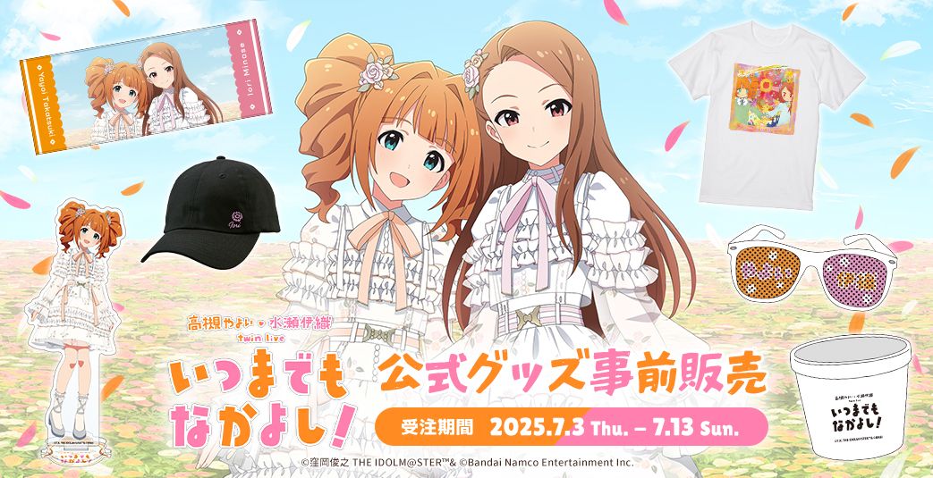 明日まで！】【765】「高槻 やよい ・ 水瀬 伊織 twin live