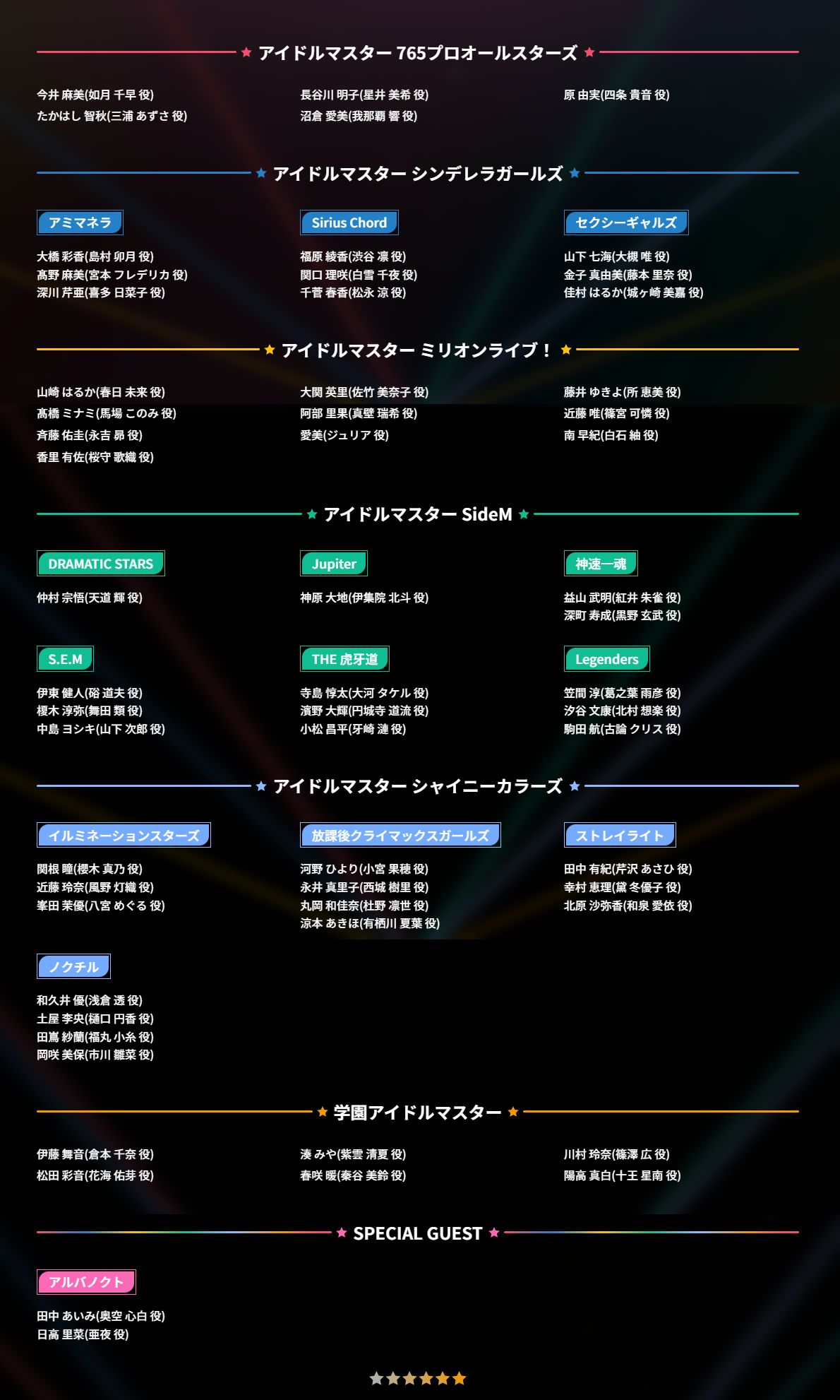 MOIW2025】受注受付中！合同ライブ「THE IDOLM@STER M@STERS OF IDOL