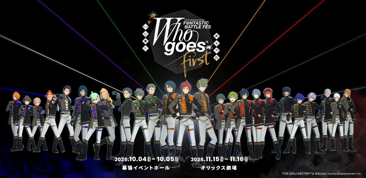 SideMF@NFES】～Who goes first～ 幕張公演 本日より配信チケット販売