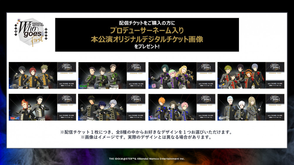 SideMF@NFES】～Who goes first～ 幕張公演 本日より配信チケット販売