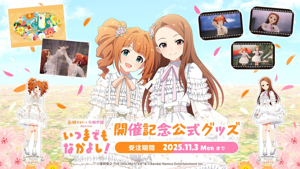 765】『高槻 やよい ・ 水瀬 伊織 twin live “ いつまでもなかよし