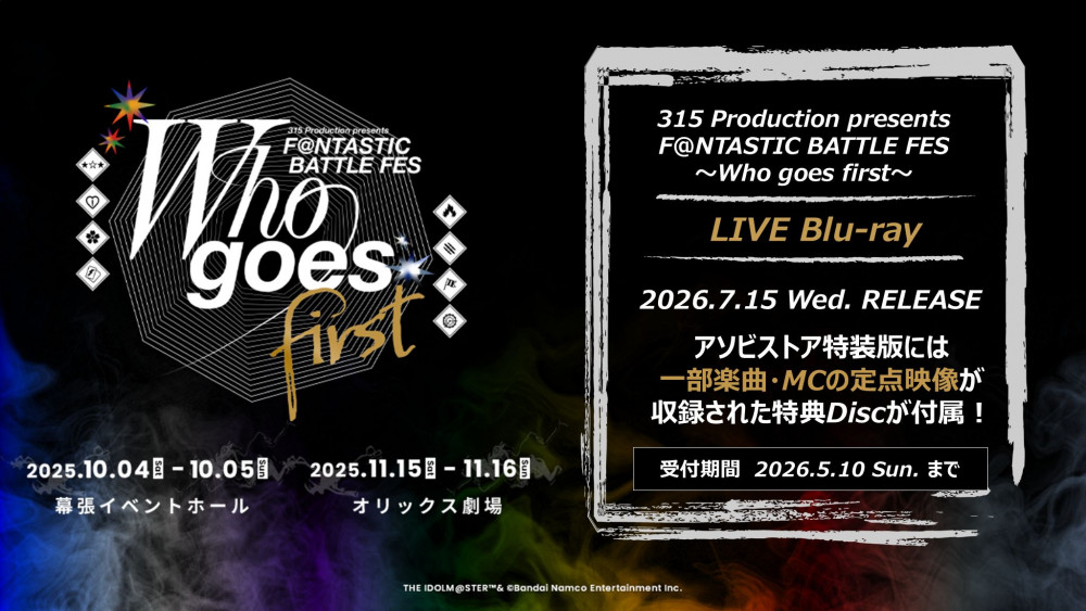 SideMF@NFES】Who goes first LIVE Blu-ray 2026年7月15日(水) 発売