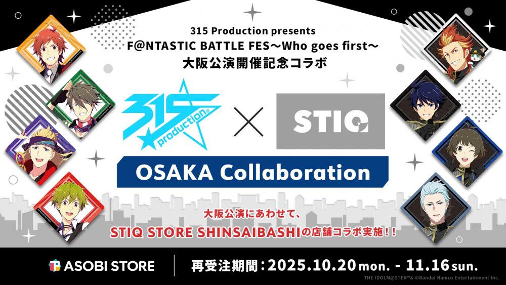 SideMF@NFES】～Who goes first～ 大阪公演 いよいよ今週末開催！展示