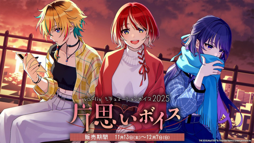 ヴイアラ 】【シチュエーションボイス第六弾】「片思いボイス」BOOTHに