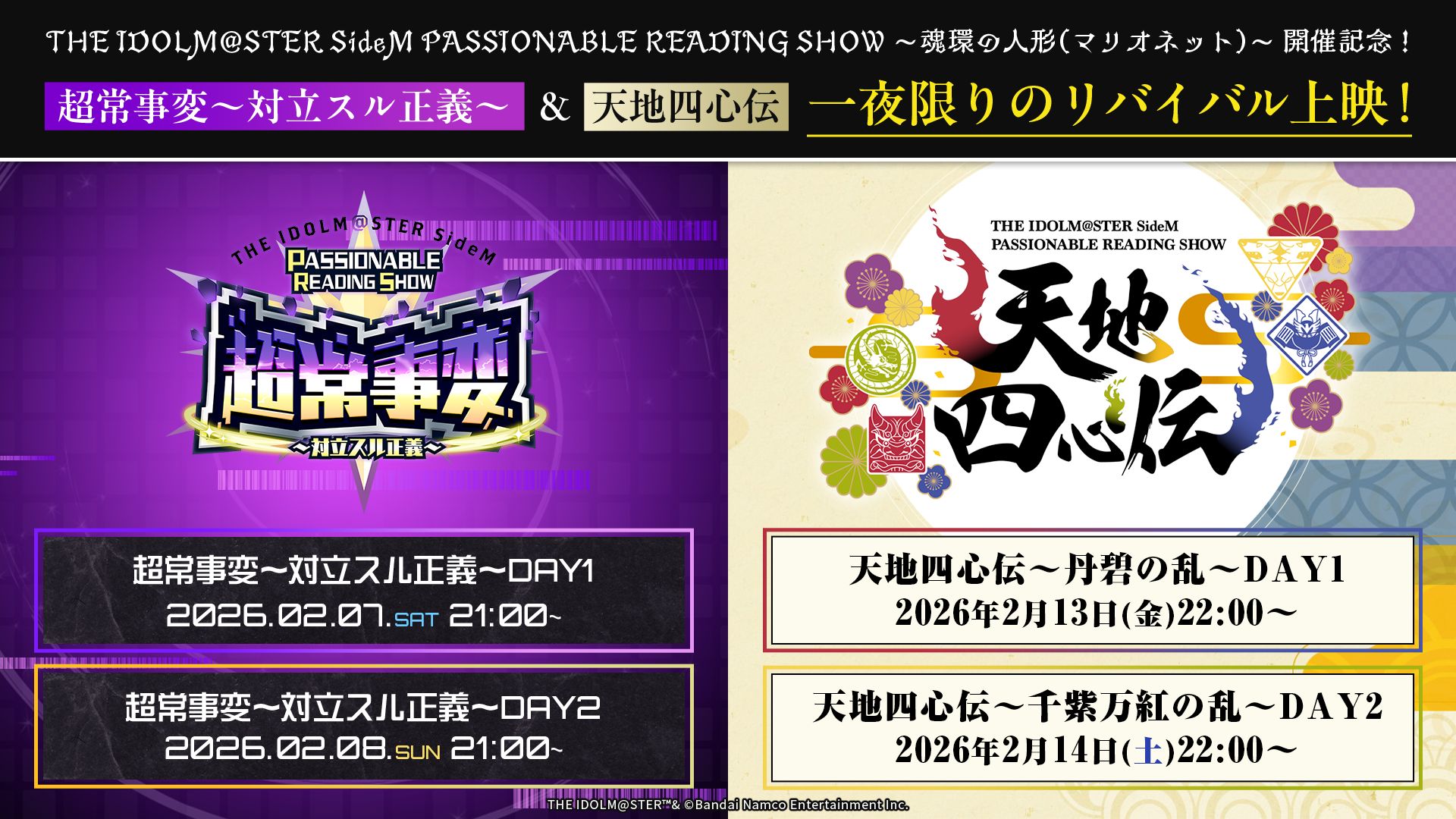 シャニマス】シャニマス5周年をお祝いしたシャンパンが発売決定