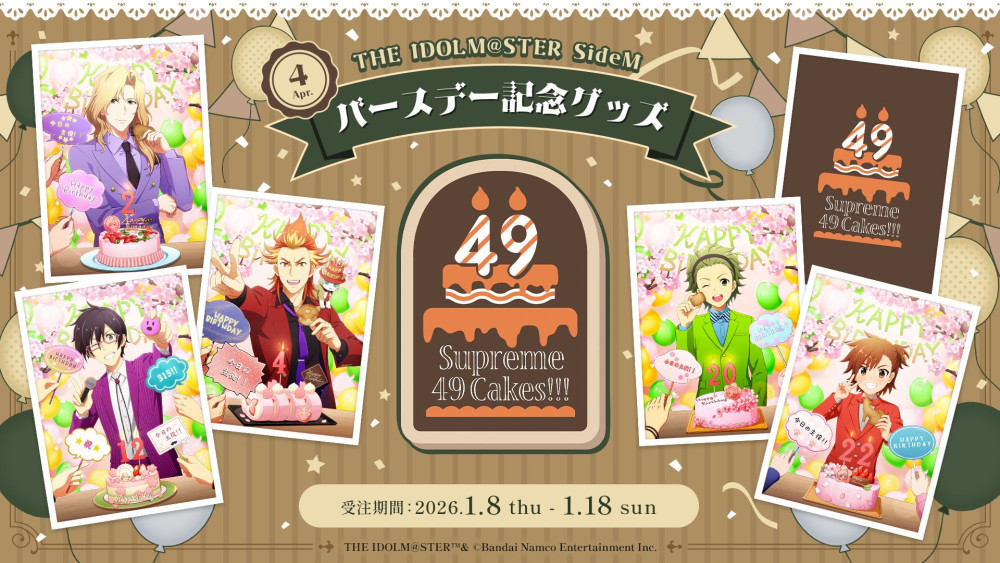 SideM】バースデー記念グッズ「Supreme 49 Cakes!!!」 4月にお誕生日を
