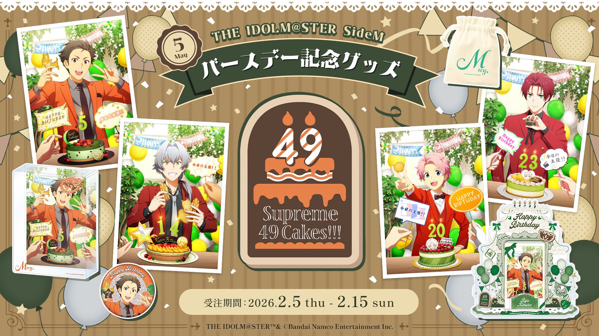 本日まで！】【SideM】バースデー記念グッズ「Supreme 49 Cakes!!!」5