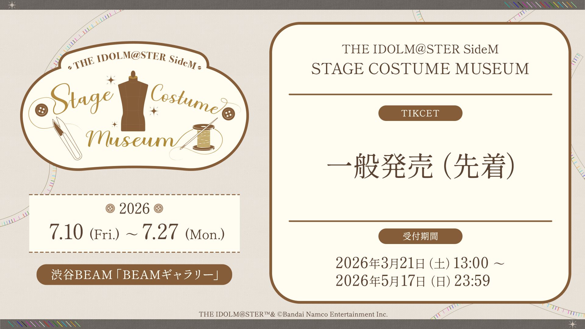 get?path=/idolmaster/jp/