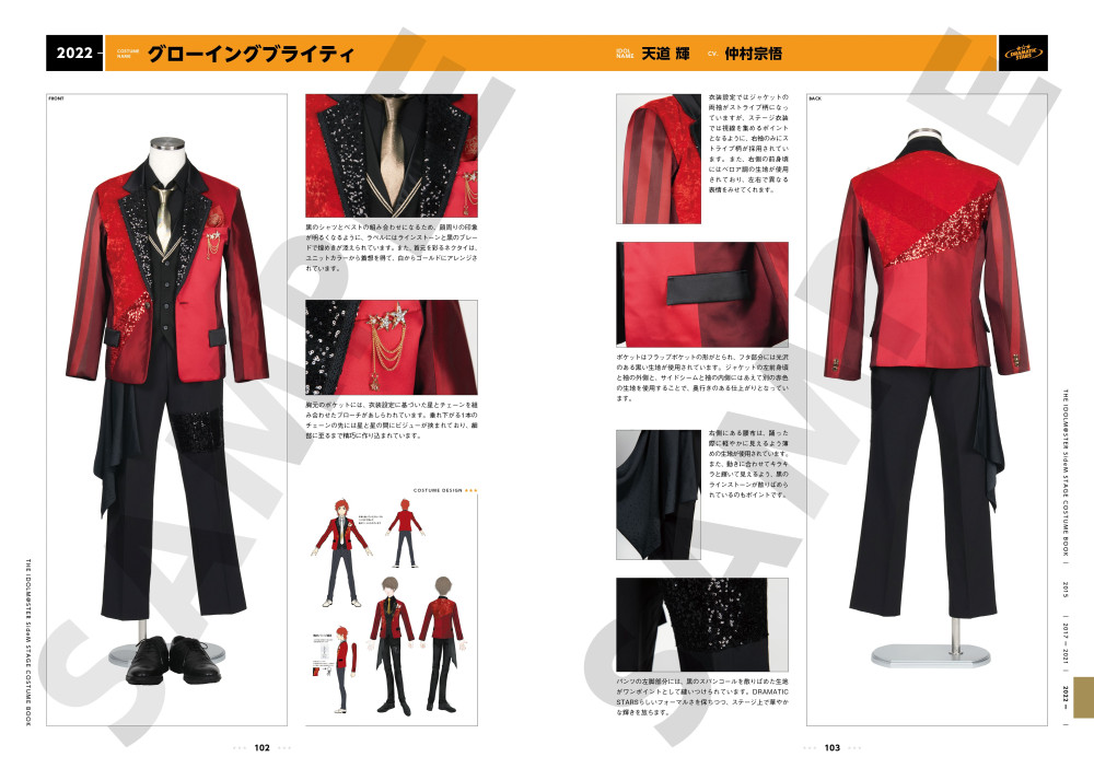 MSD　street Boy衣装セット SideM】衣装本「THE IDOLM@STER SideM STAGE COSTUME BOOK」の