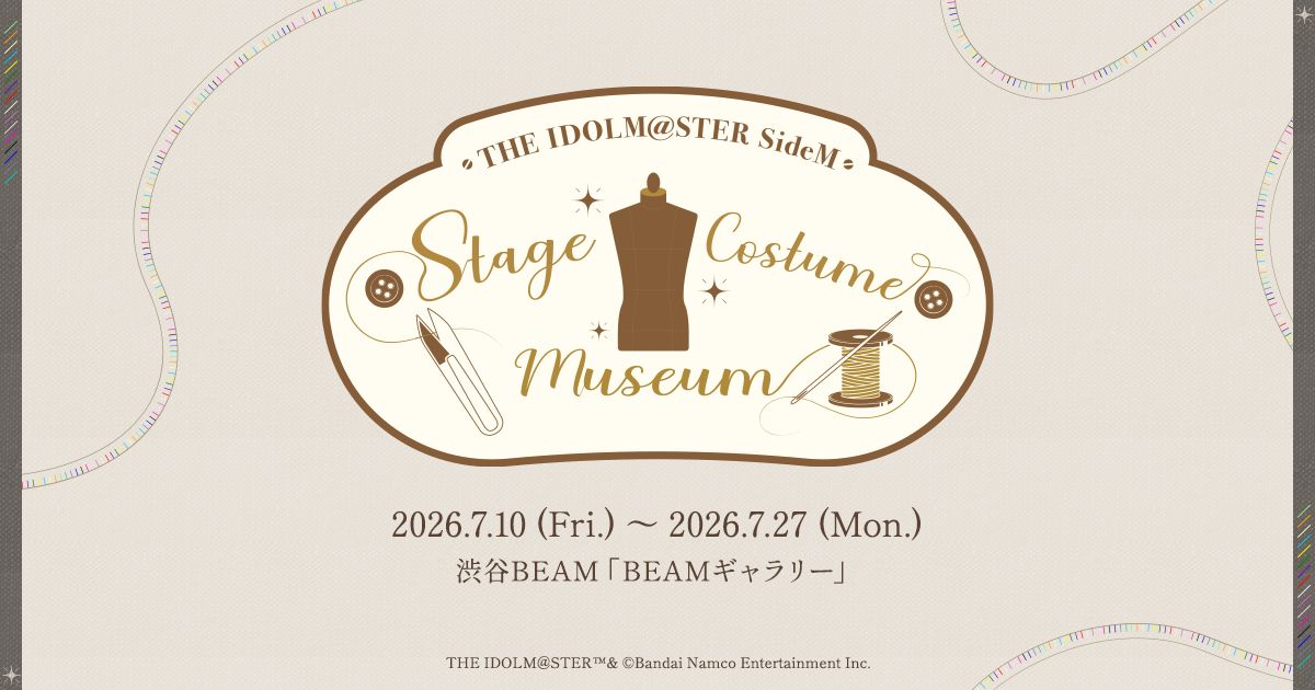 SideM衣装展】入場特典&グッズ付きチケットに付属するブランケット