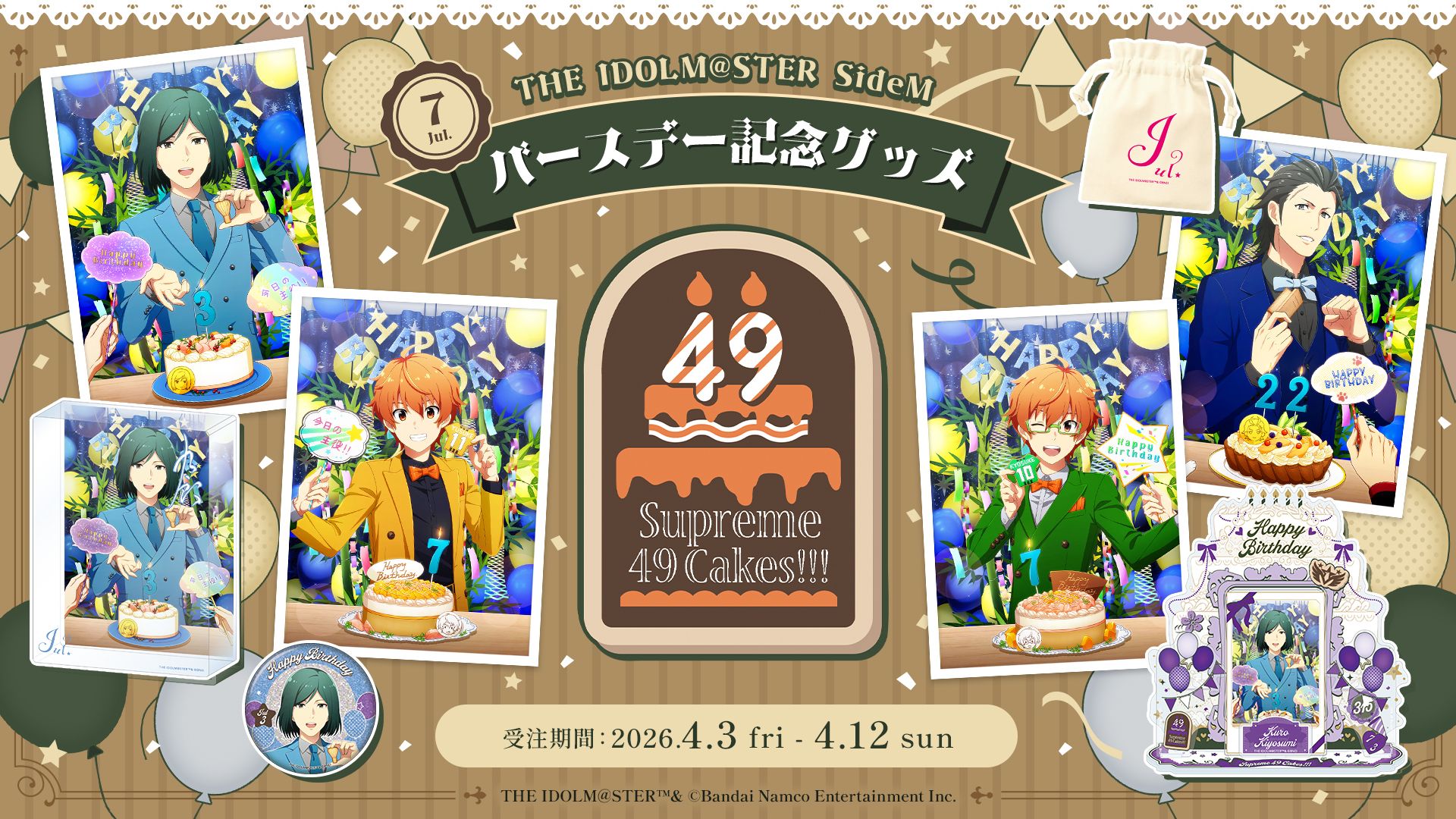 SideM】バースデー記念グッズ「Supreme 49 Cakes!!!」 7月にお誕生日を